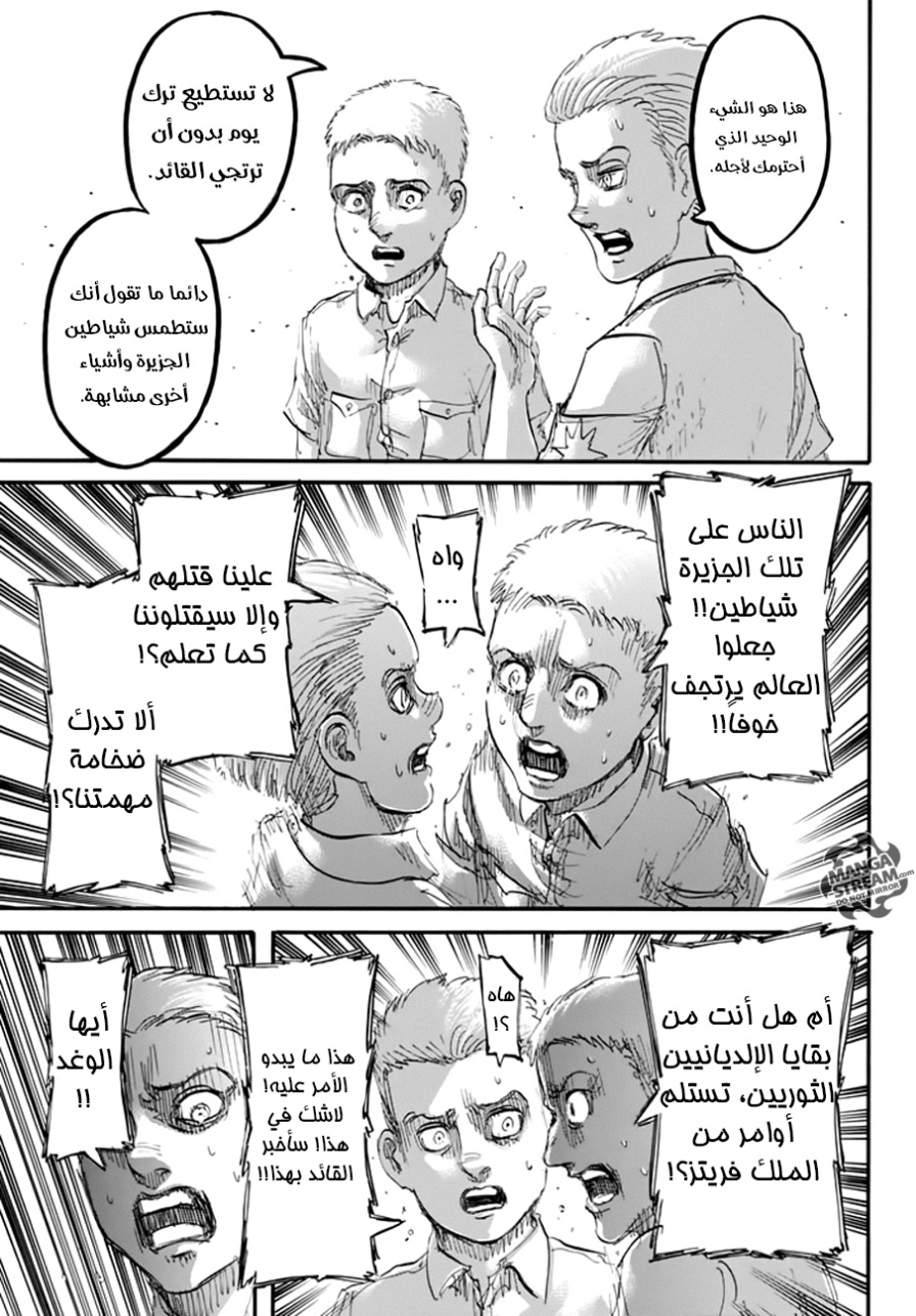 Read Shingeki no Kyojin AR Manga Online