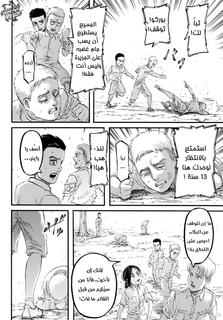 Read Shingeki no Kyojin AR Manga Online