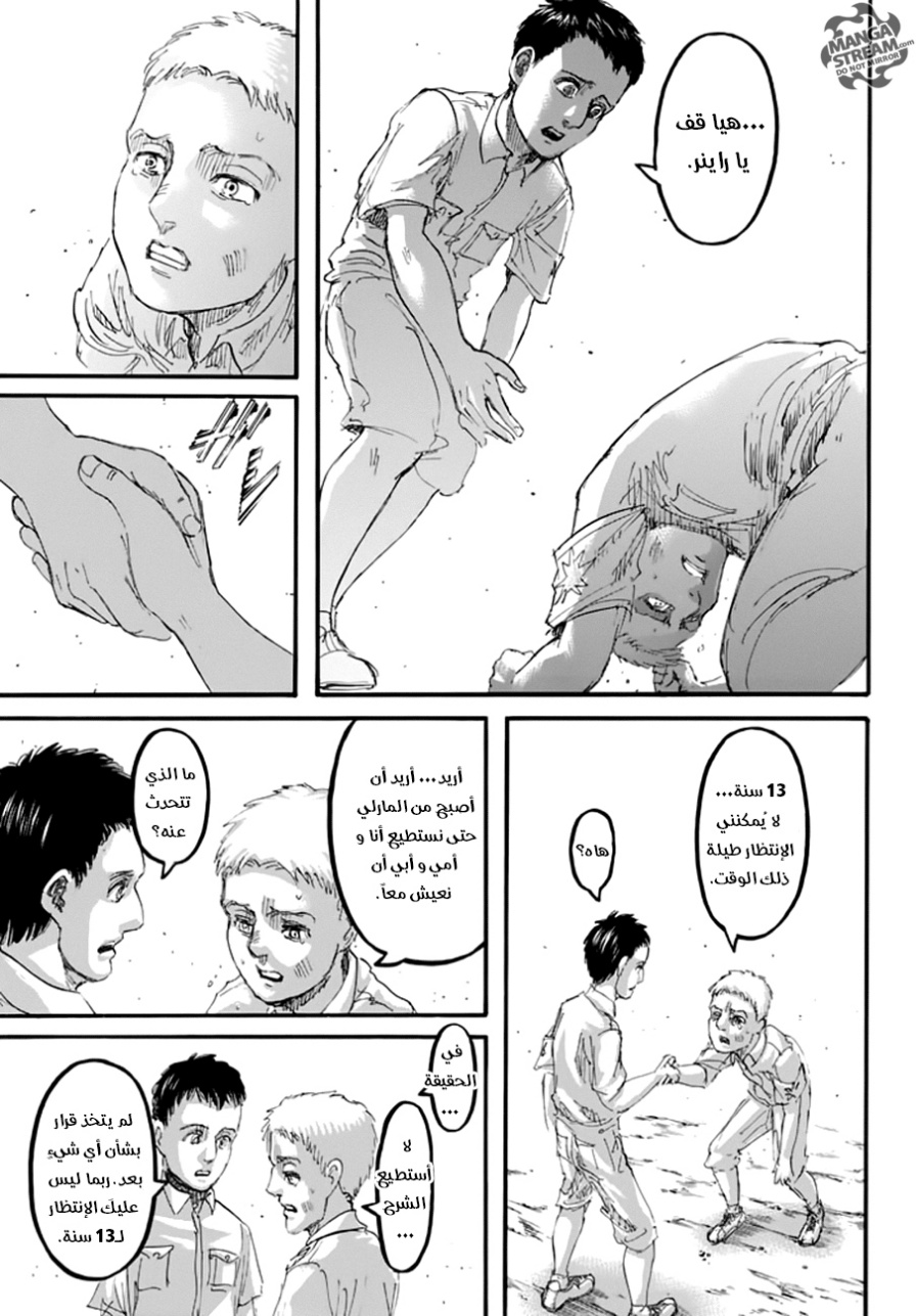 Read Shingeki no Kyojin AR Manga Online