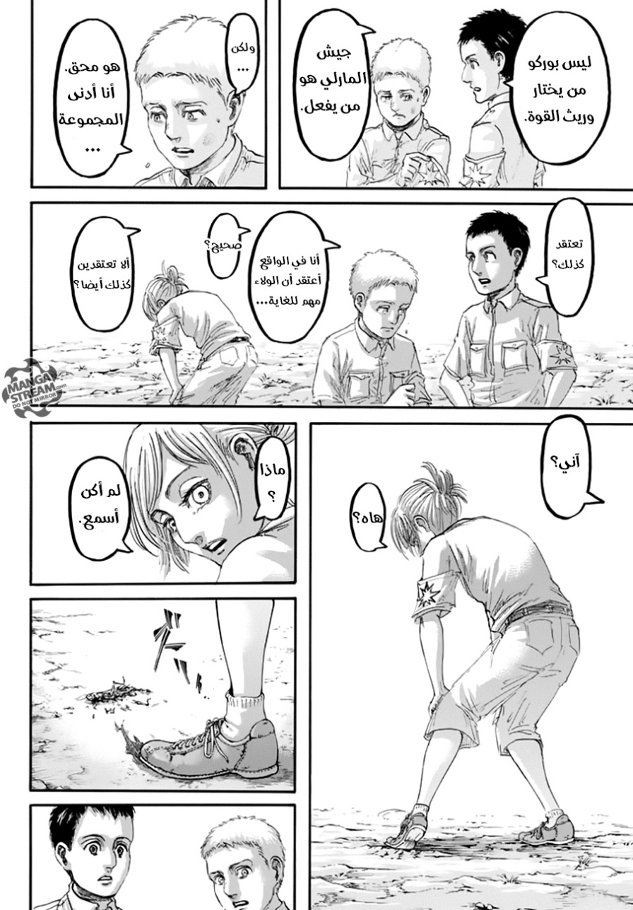 Read Shingeki no Kyojin AR Manga Online