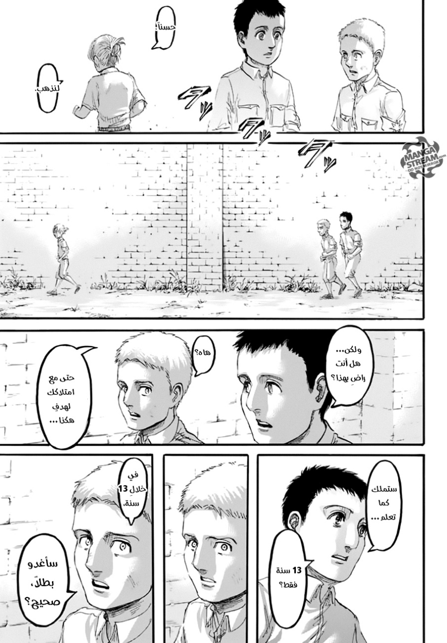 Read Shingeki no Kyojin AR Manga Online
