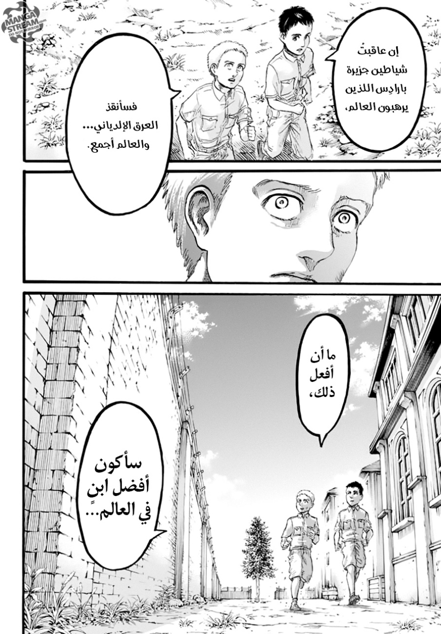 Read Shingeki no Kyojin AR Manga Online