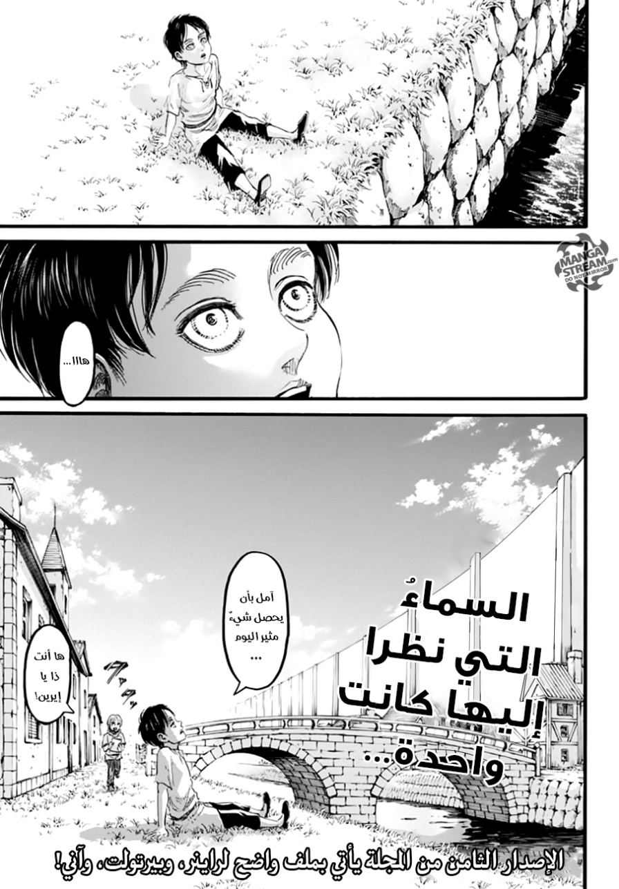 Read Shingeki no Kyojin AR Manga Online