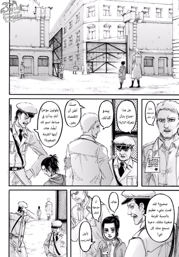 Read Shingeki no Kyojin AR Manga Online