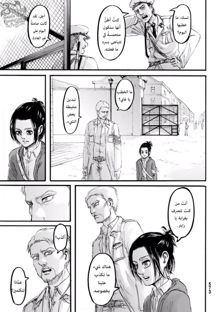 Read Shingeki no Kyojin AR Manga Online