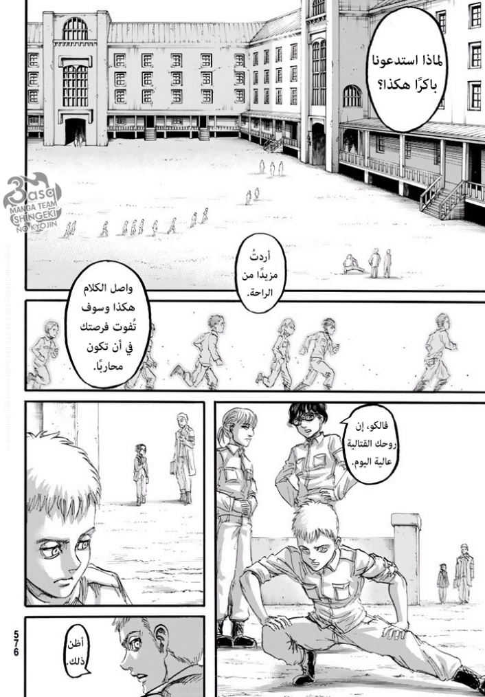 Read Shingeki no Kyojin AR Manga Online