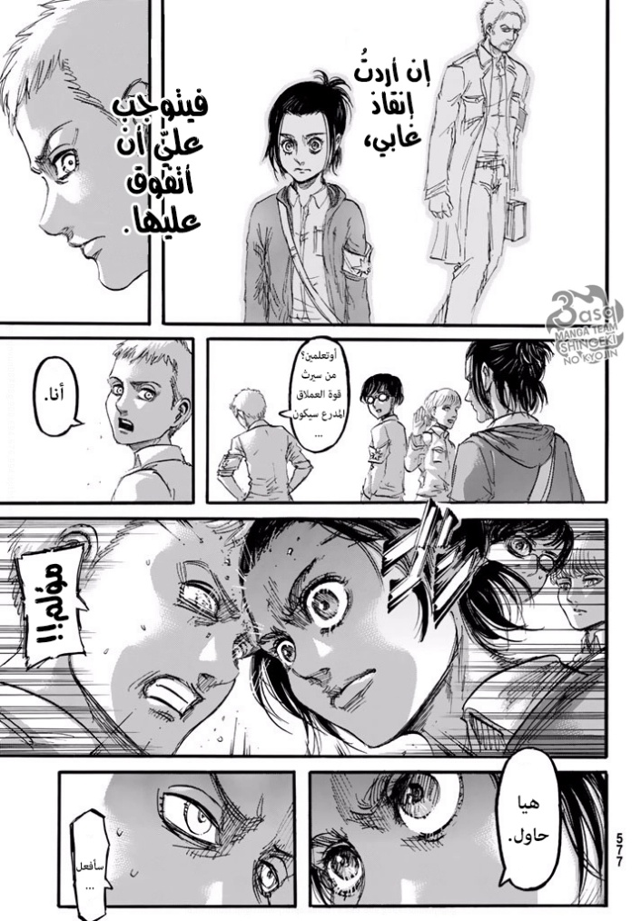 Read Shingeki no Kyojin AR Manga Online