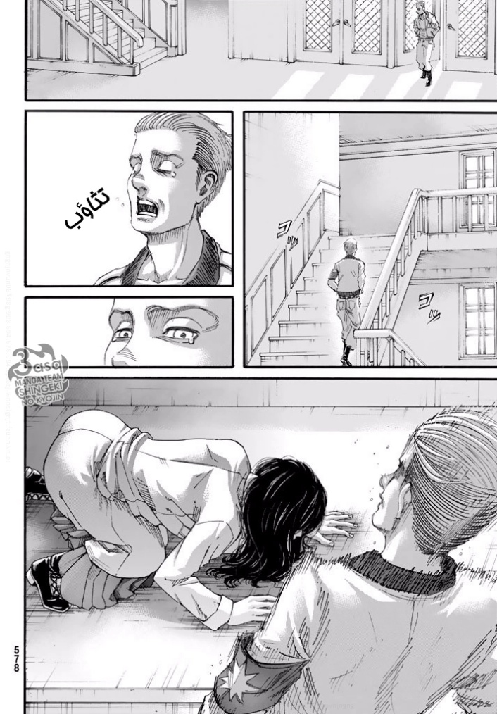 Read Shingeki no Kyojin AR Manga Online
