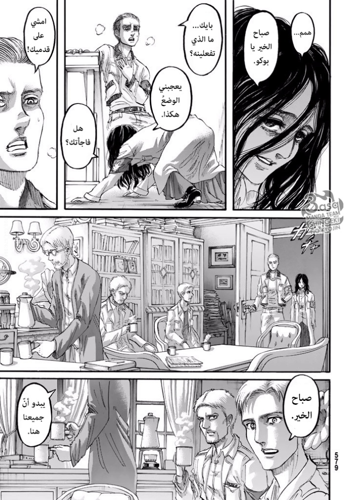 Read Shingeki no Kyojin AR Manga Online