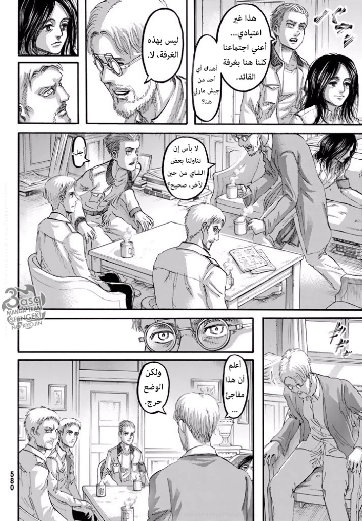 Read Shingeki no Kyojin AR Manga Online