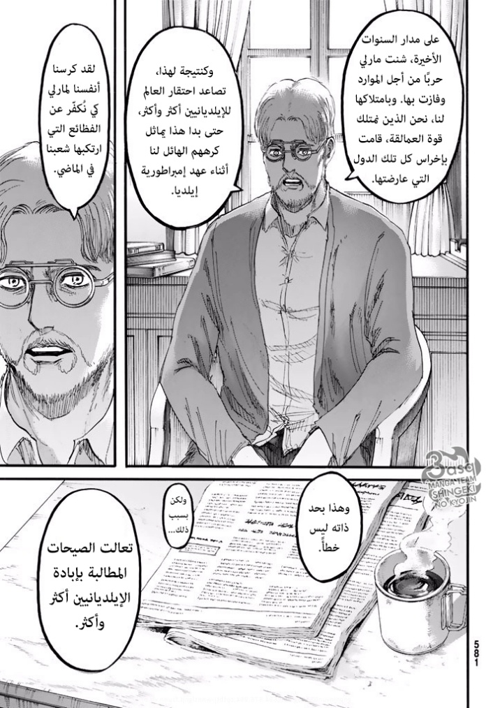 Read Shingeki no Kyojin AR Manga Online