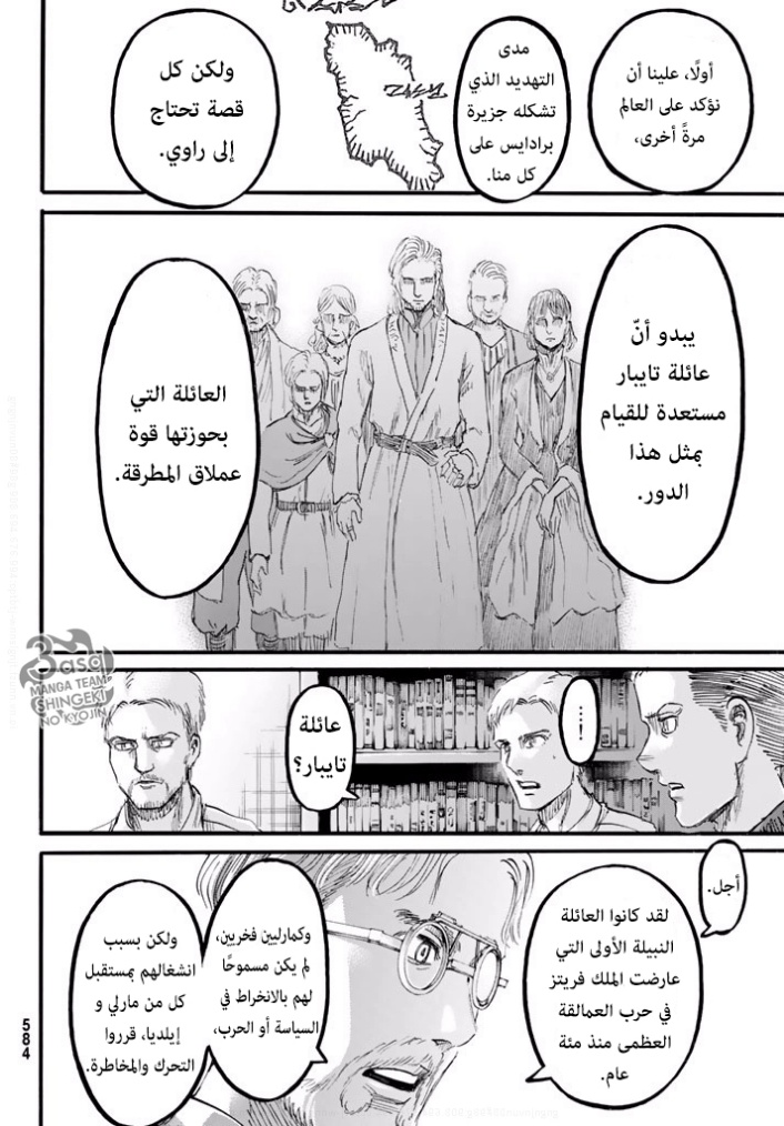 Read Shingeki no Kyojin AR Manga Online