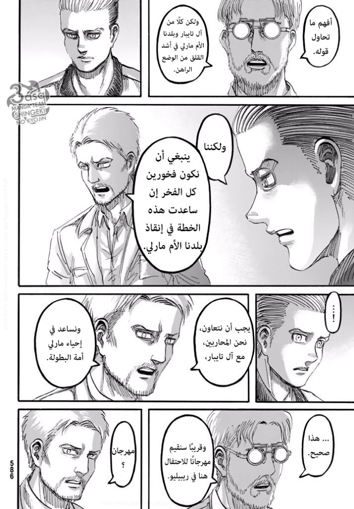 Read Shingeki no Kyojin AR Manga Online