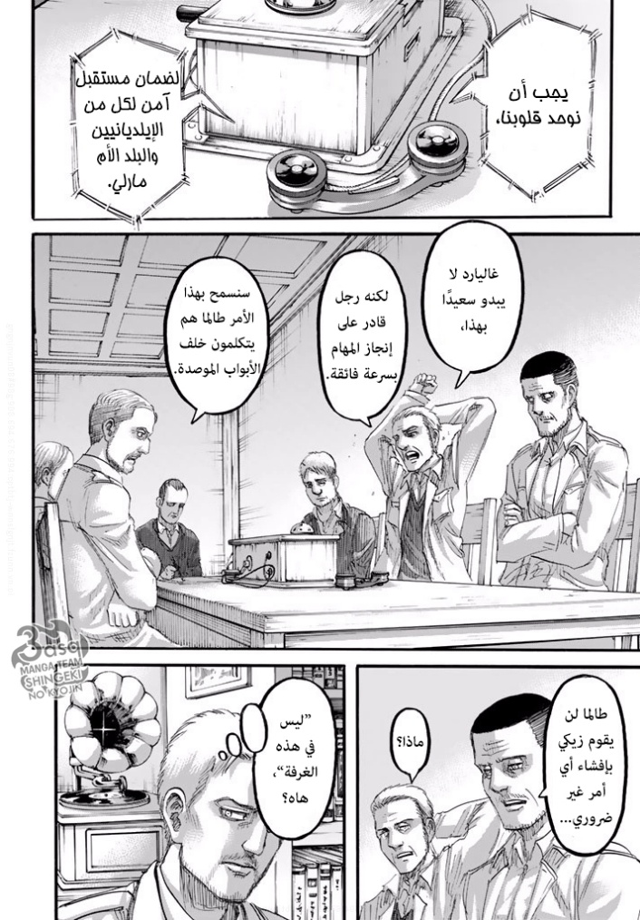 Read Shingeki no Kyojin AR Manga Online