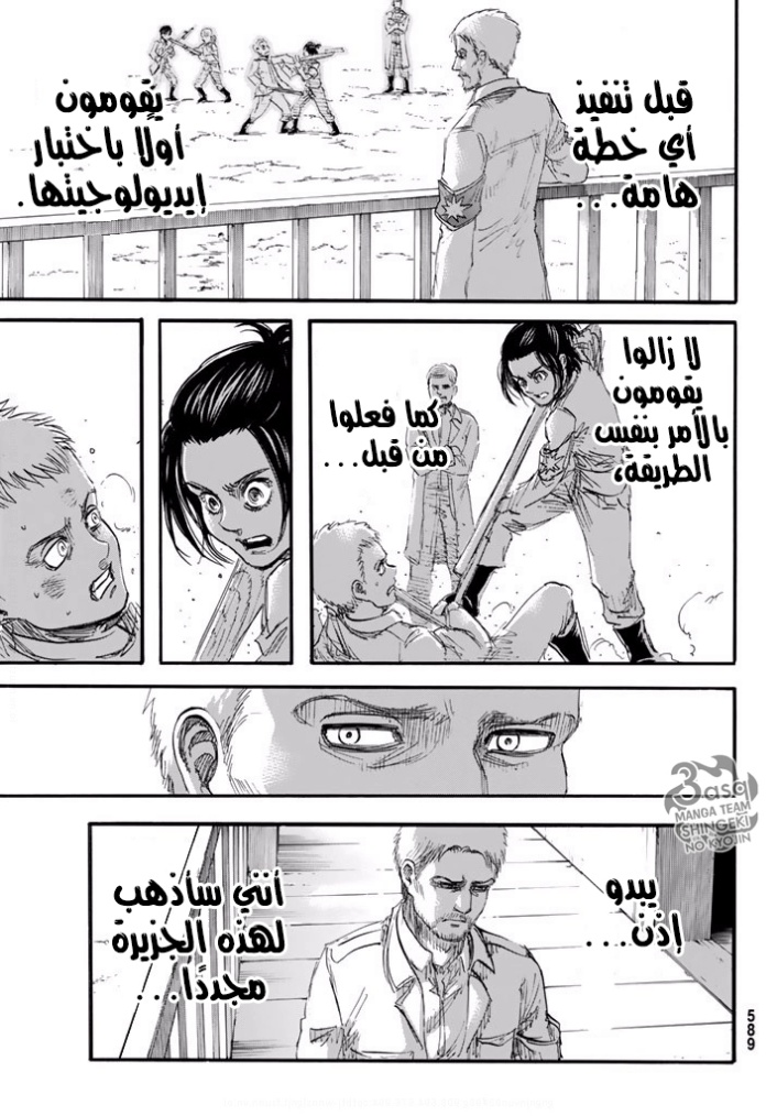 Read Shingeki no Kyojin AR Manga Online
