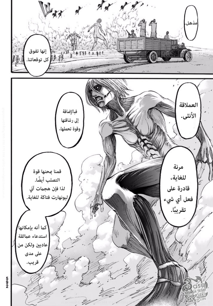 Read Shingeki no Kyojin AR Manga Online