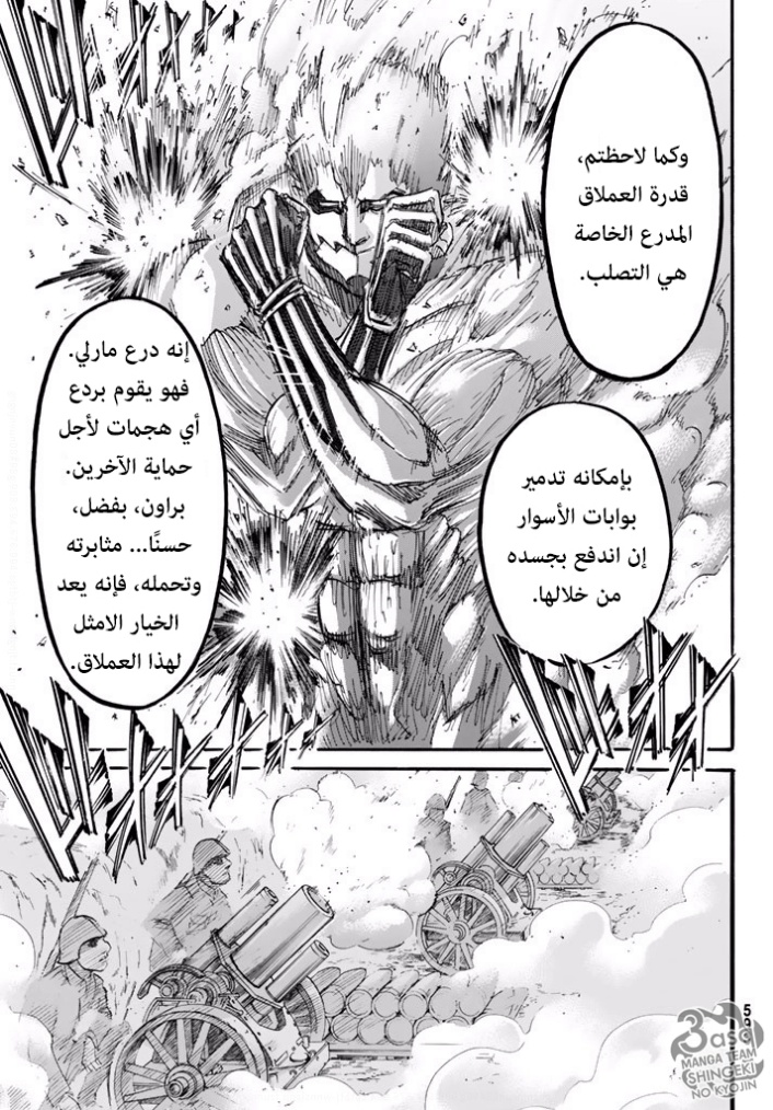 Read Shingeki no Kyojin AR Manga Online
