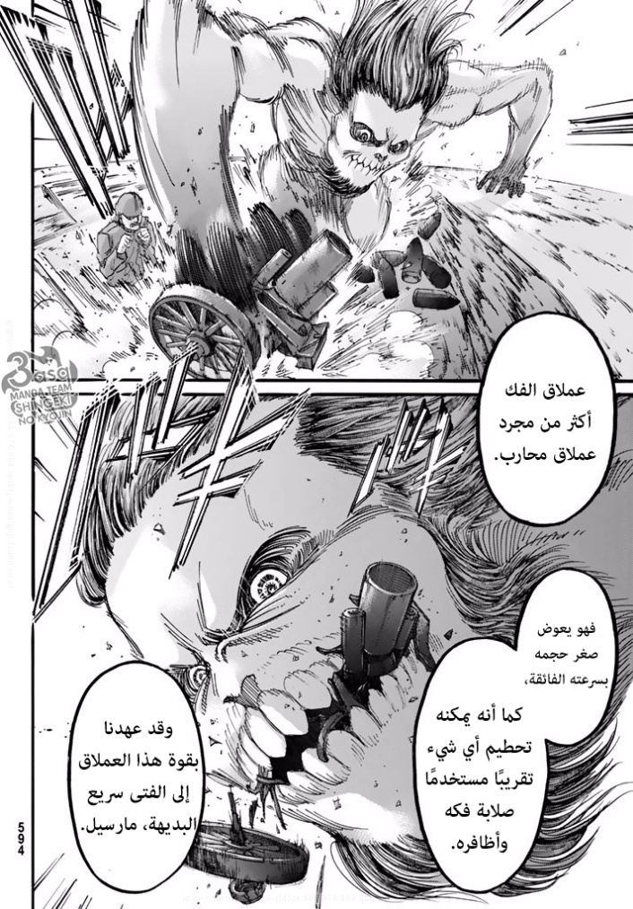 Read Shingeki no Kyojin AR Manga Online