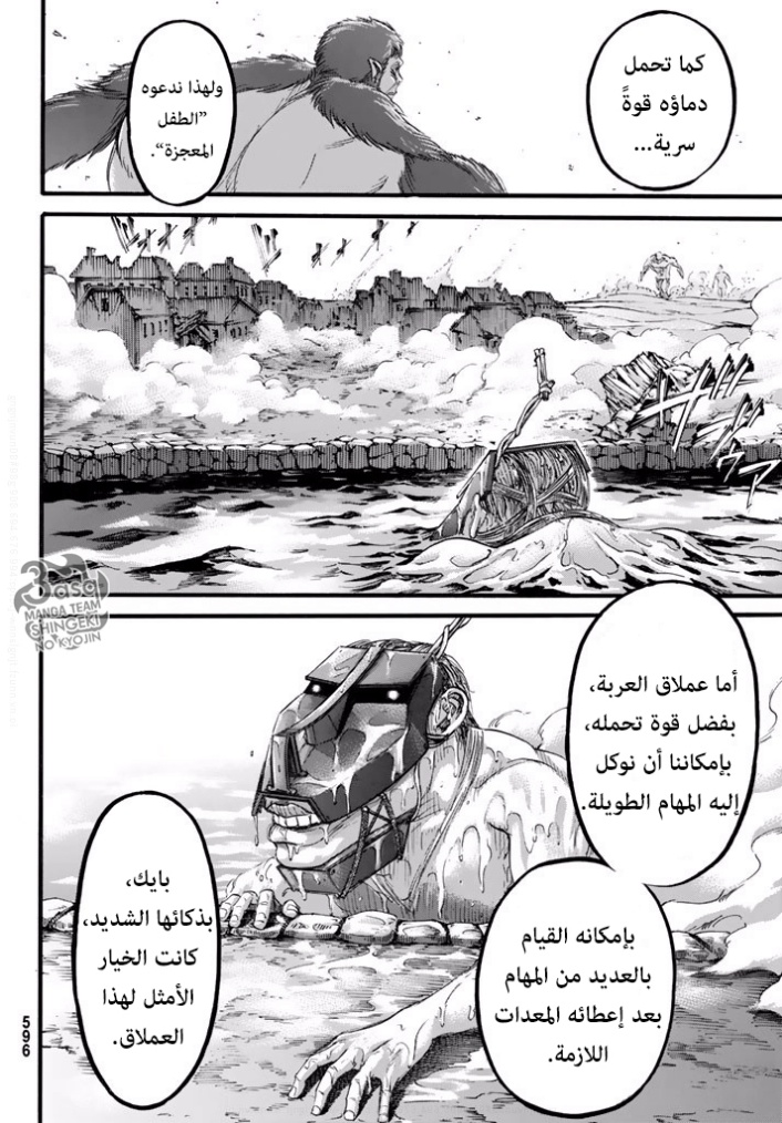 Read Shingeki no Kyojin AR Manga Online
