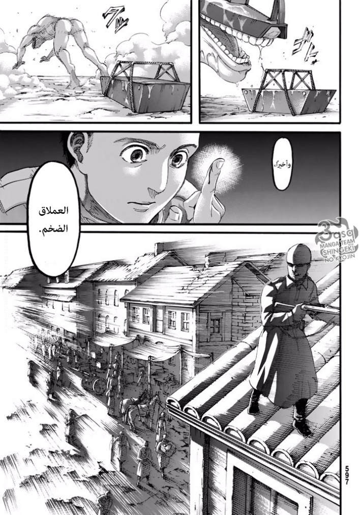 Read Shingeki no Kyojin AR Manga Online