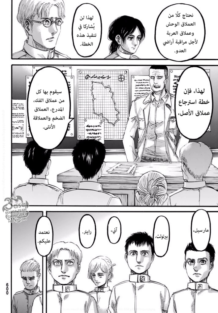 Read Shingeki no Kyojin AR Manga Online