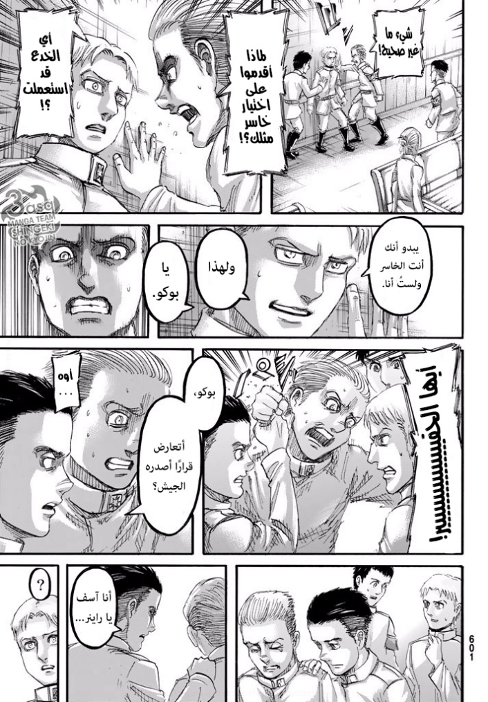 Read Shingeki no Kyojin AR Manga Online
