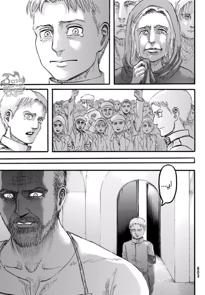 Read Shingeki no Kyojin AR Manga Online