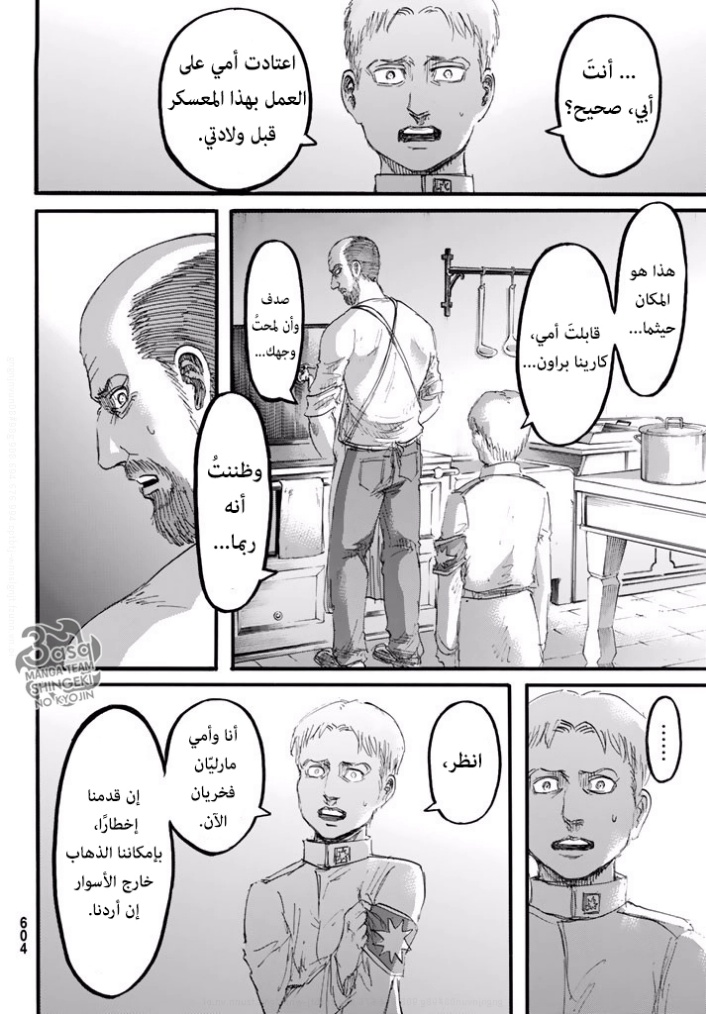Read Shingeki no Kyojin AR Manga Online