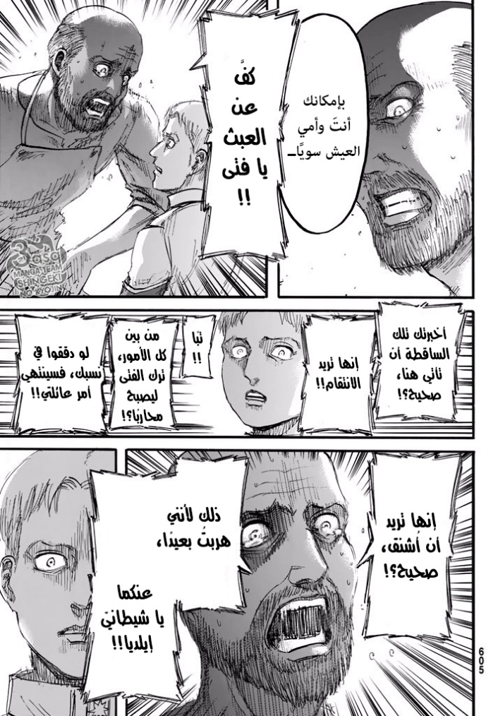 Read Shingeki no Kyojin AR Manga Online