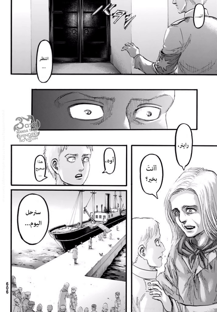 Read Shingeki no Kyojin AR Manga Online