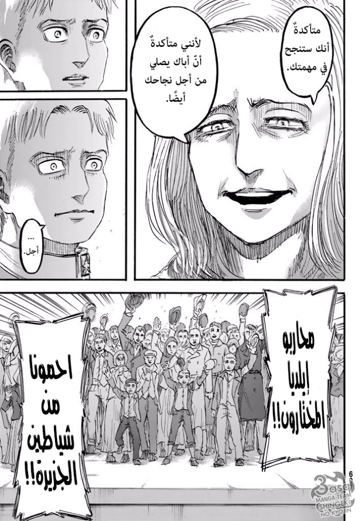 Read Shingeki no Kyojin AR Manga Online