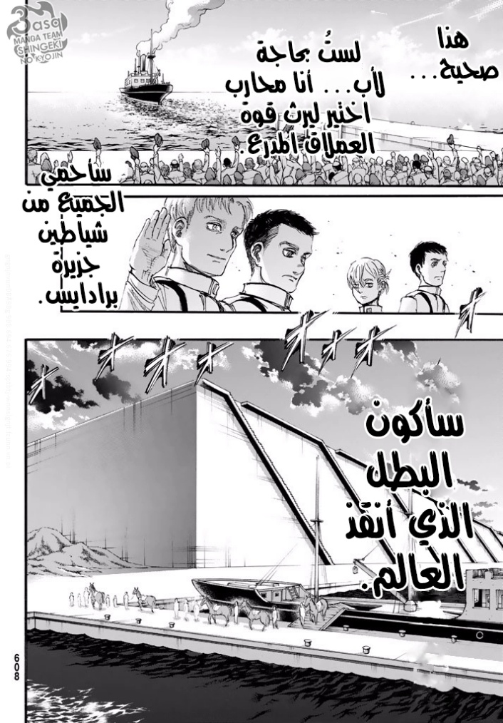 Read Shingeki no Kyojin AR Manga Online