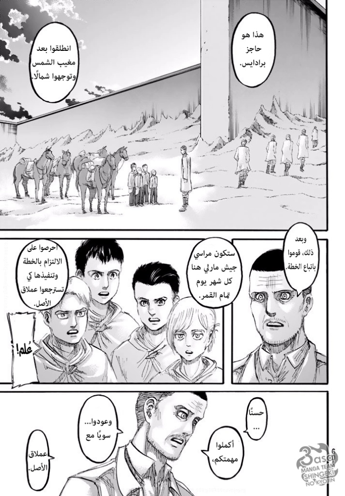 Read Shingeki no Kyojin AR Manga Online
