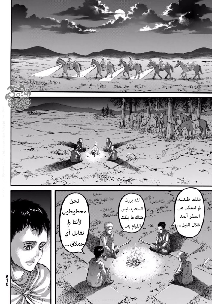 Read Shingeki no Kyojin AR Manga Online