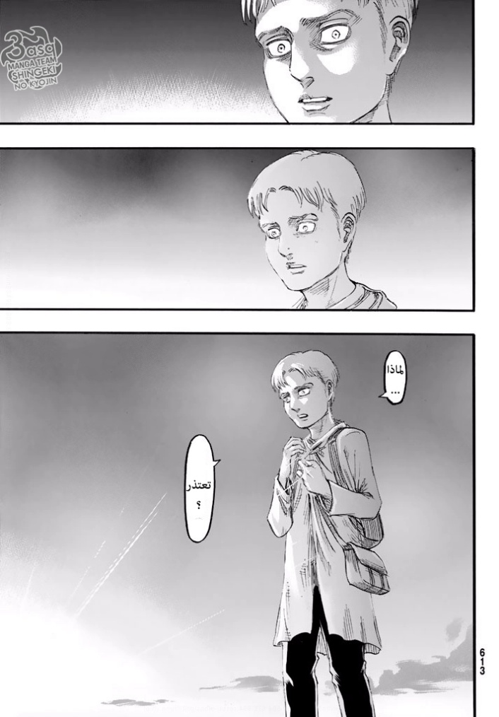 Read Shingeki no Kyojin AR Manga Online