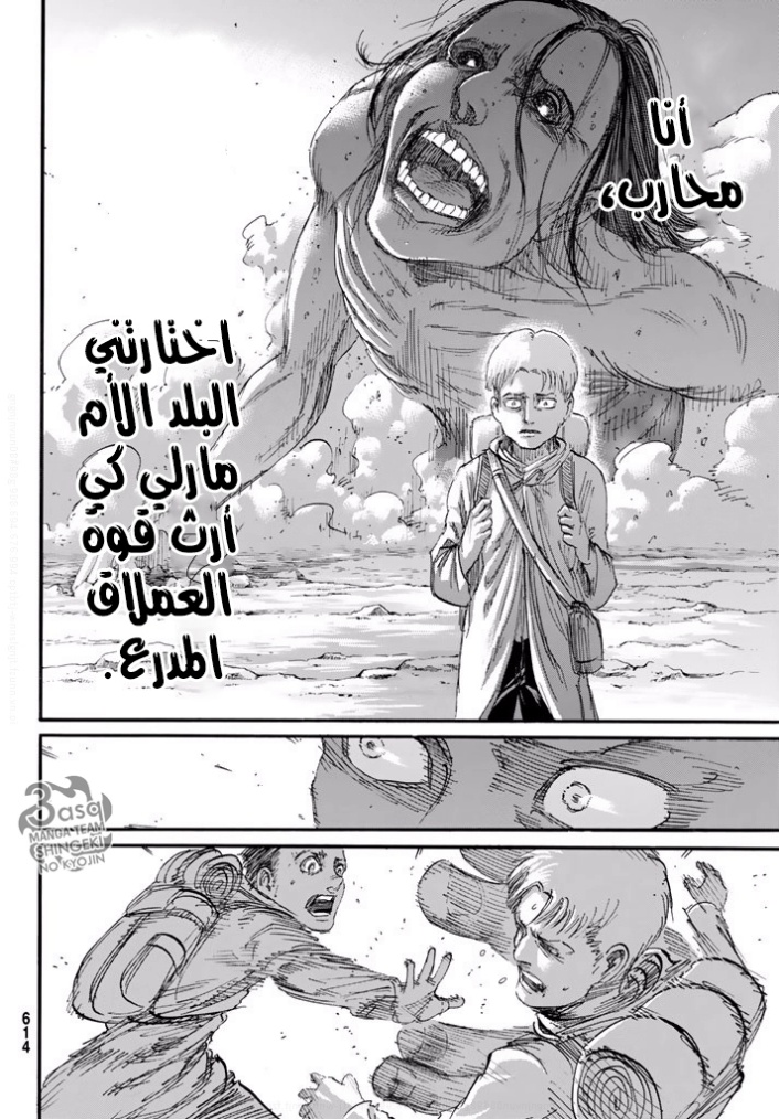 Read Shingeki no Kyojin AR Manga Online