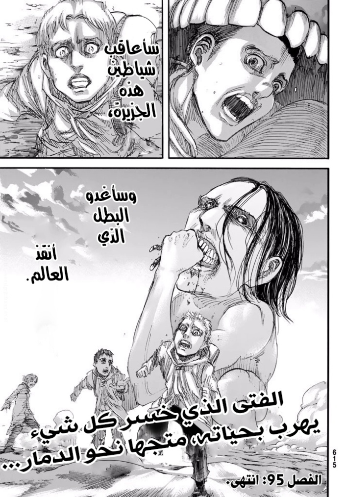 Read Shingeki no Kyojin AR Manga Online