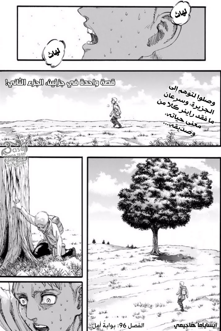 Read Shingeki no Kyojin AR Manga Online