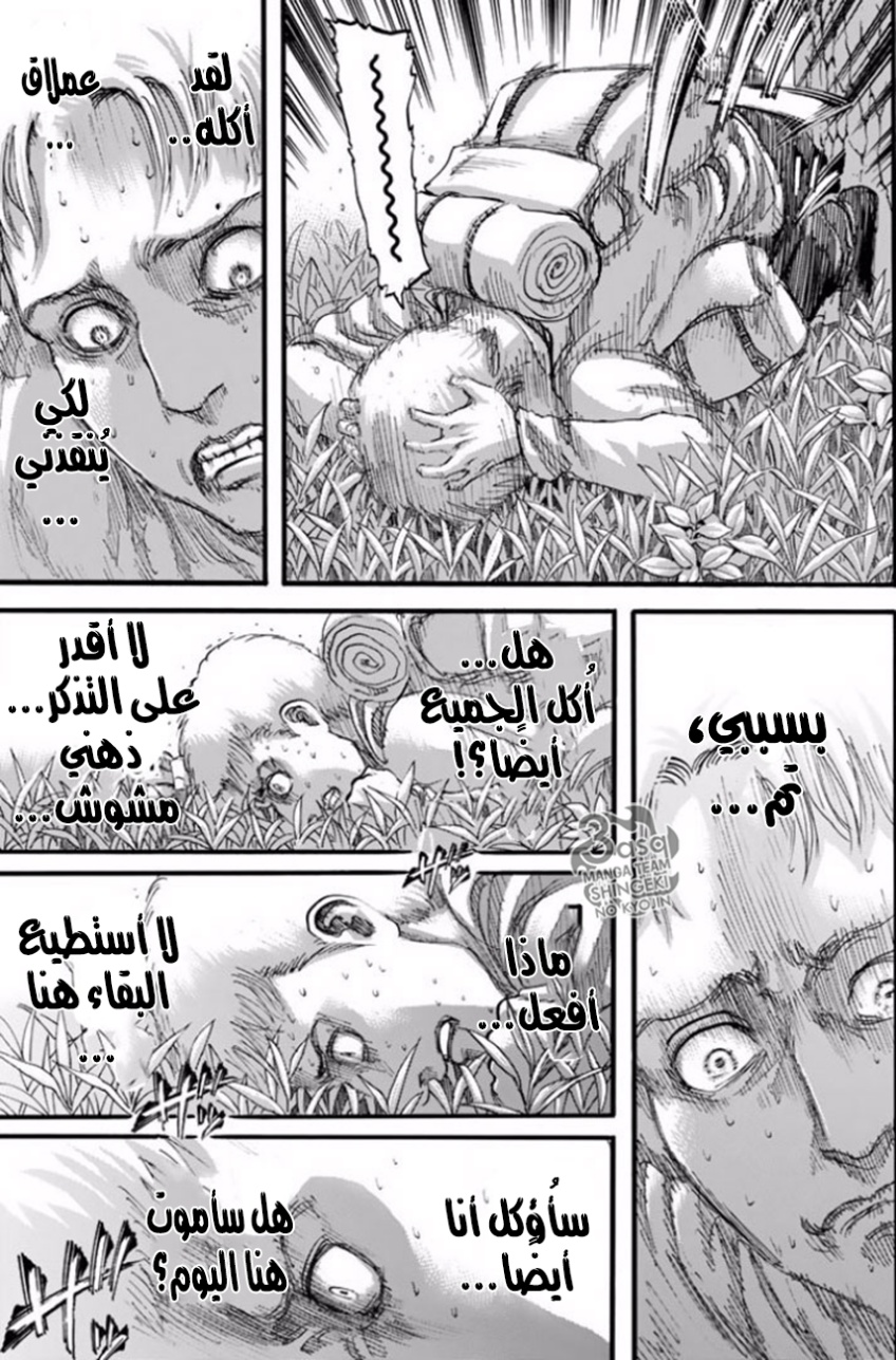Read Shingeki no Kyojin AR Manga Online