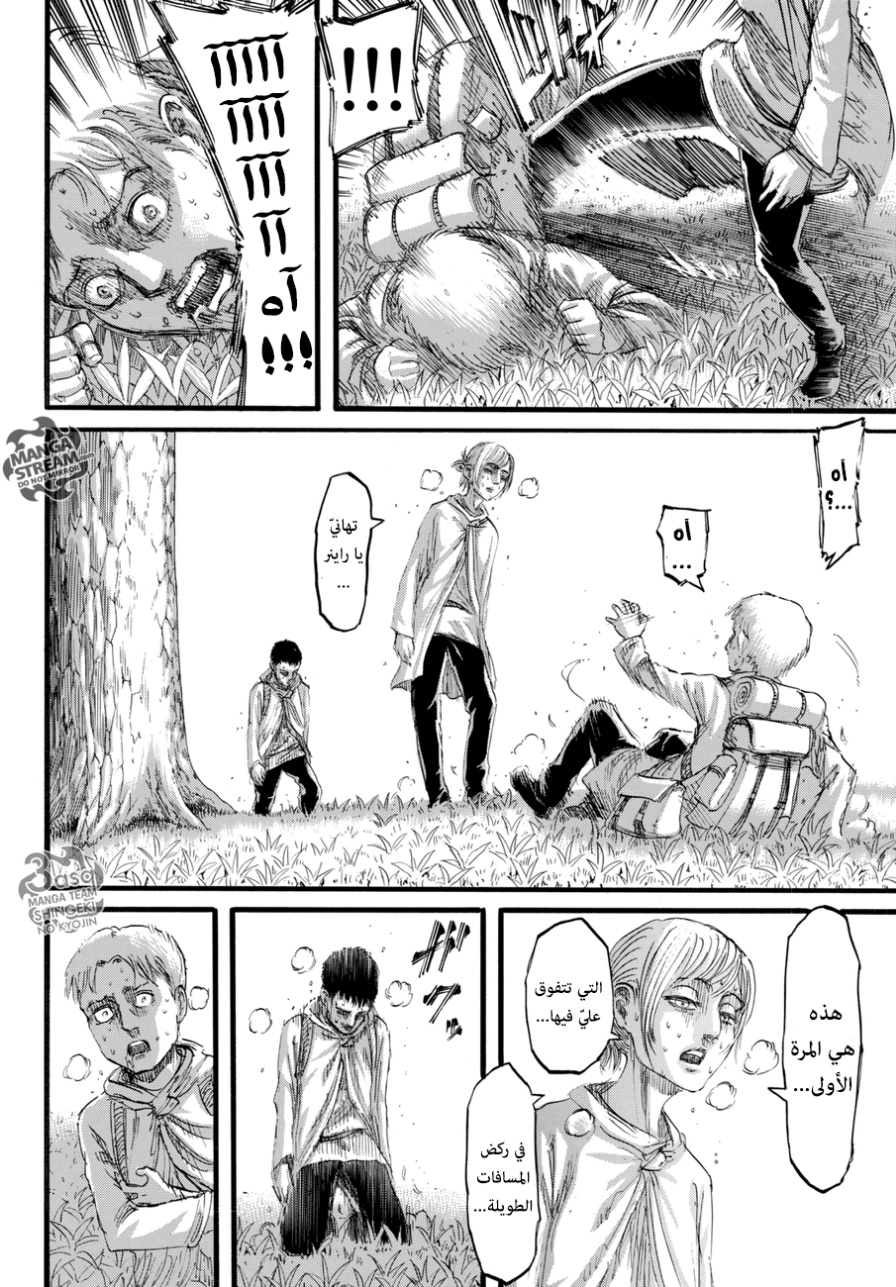 Read Shingeki no Kyojin AR Manga Online