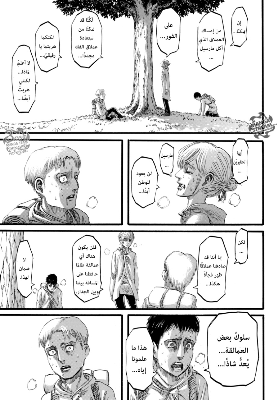Read Shingeki no Kyojin AR Manga Online