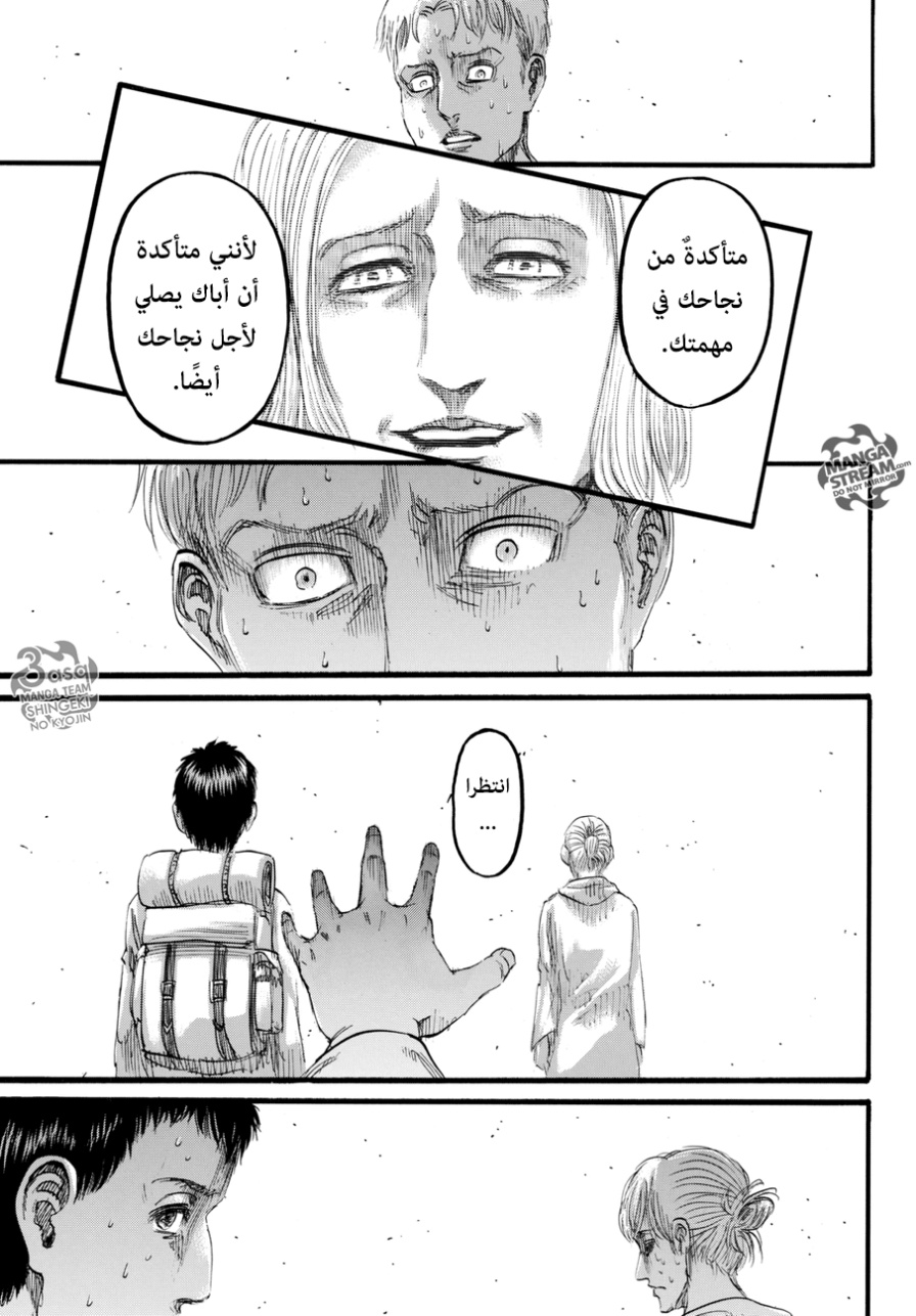 Read Shingeki no Kyojin AR Manga Online