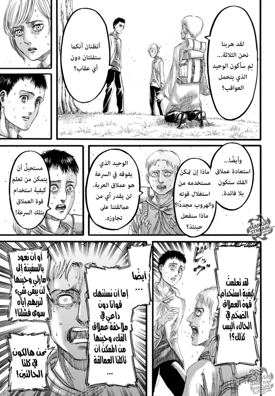 Read Shingeki no Kyojin AR Manga Online