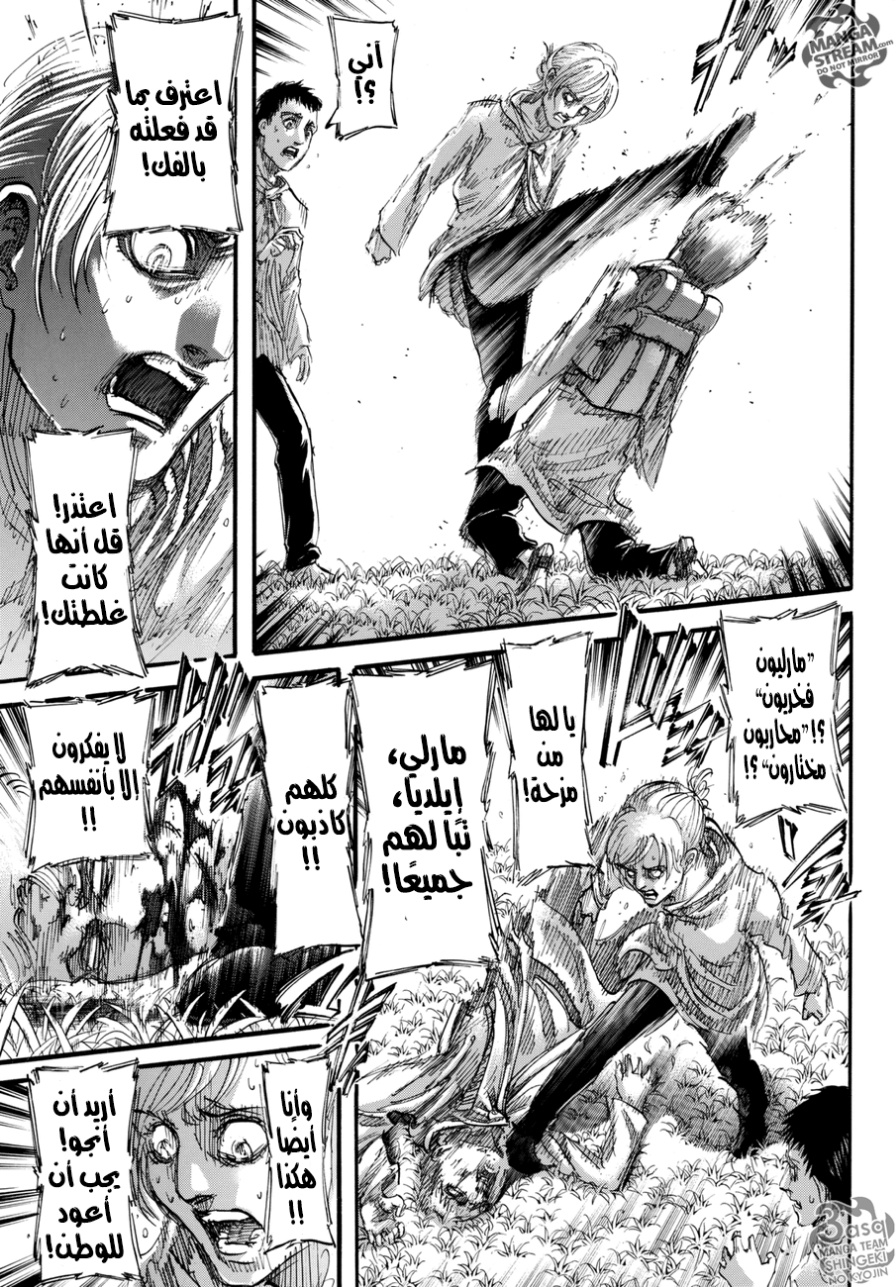 Read Shingeki no Kyojin AR Manga Online