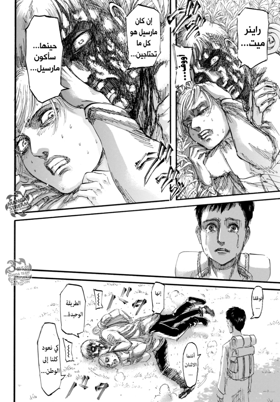 Read Shingeki no Kyojin AR Manga Online
