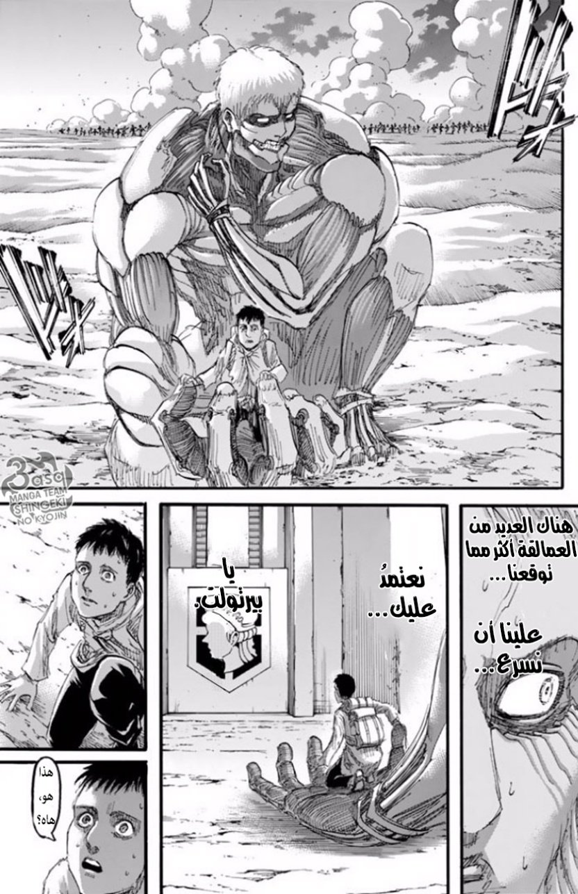 Read Shingeki no Kyojin AR Manga Online