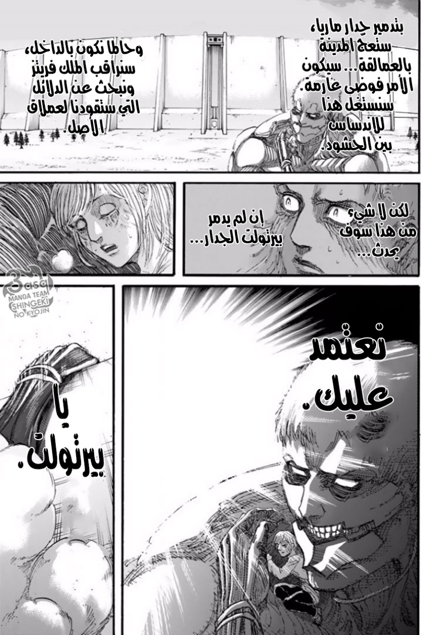 Read Shingeki no Kyojin AR Manga Online