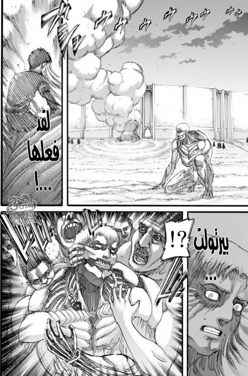 Read Shingeki no Kyojin AR Manga Online