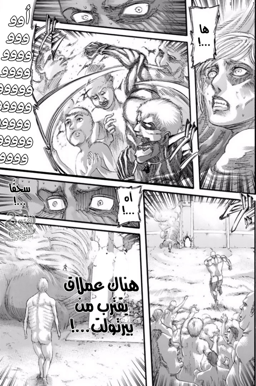 Read Shingeki no Kyojin AR Manga Online