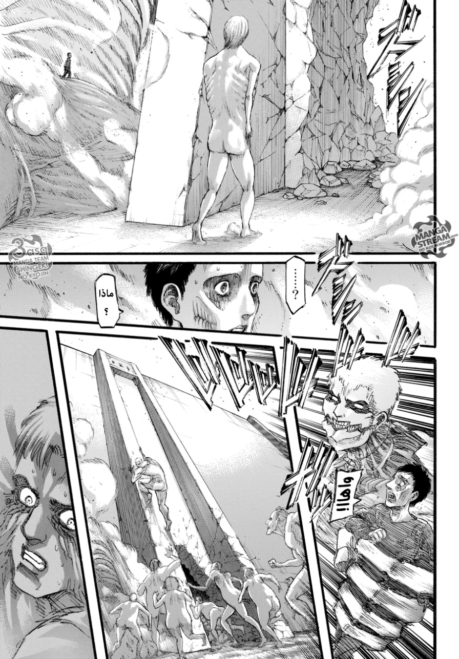 Read Shingeki no Kyojin AR Manga Online